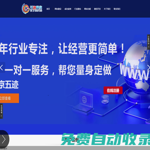 北京五跡建站平臺(tái) 網(wǎng)站建設(shè) 網(wǎng)站優(yōu)化 微信公眾號(hào) 小程序 北京五跡網(wǎng)絡(luò)科技有限公司