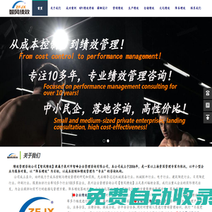 績效管理咨詢公司-KPI績效考核-【智風(fēng)績效】-泉州企業(yè)管理咨詢公司,績效管理培訓(xùn)公司,降本增效顧問公司,薪酬績效咨詢公司,泉州績效管理咨詢公司,陶瓷行業(yè)績效