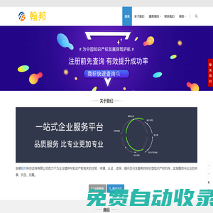 18055226853【翰邦知識(shí)產(chǎn)權(quán)】蚌埠專利申報(bào),蚌埠商標(biāo)注冊(cè),蚌埠高企申報(bào)