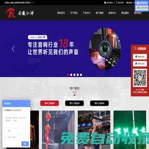安徽仁坤信息科技有限公司,專業(yè)音響,KTV音響,會議音響,音響工程,學(xué)校音響