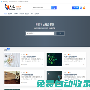 可關玩日記-分享生活知識及創業資訊