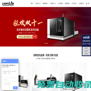 光纖激光切割機(jī)-金屬激光切割機(jī)品牌廠家-聊城龍?zhí)┘す庠O(shè)備有限公司