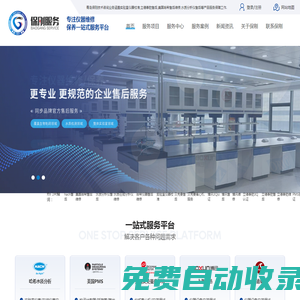 實(shí)驗(yàn)室儀器校準(zhǔn)_立德泰勀售后_美國(guó)哈希售后維修_水質(zhì)分析儀售后-青島保剛技術(shù)咨詢服務(wù)