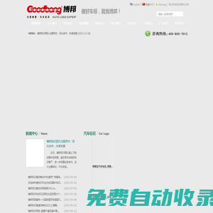 厚片吸塑汽車標(biāo)識制作廠家:4S店大型車標(biāo)-立體發(fā)光字廣告牌-上海博邦標(biāo)識制作有限公司