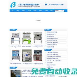 實訓臺_實驗設備_動機實驗_心肺復蘇模擬人_電梯教學模型-上海方晨科教設備制造有限公司