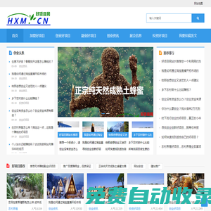 好項目拼車網(wǎng)-長沙往返婁底，常德，邵陽，益陽，張家界，瀏陽拼車網(wǎng)約車順風車回頭的士總臺調(diào)度電話
