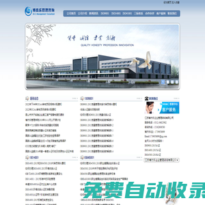 蘇州ISO認證,蘇州ISO9001認證,蘇州ISO9000認證,昆山ISO9001認證,蘇州IATF16949認證 - 江蘇博杰樂企業管理咨詢有限公司