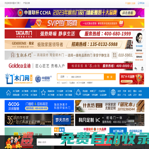 木門網-木門,木門十大品牌,木門品牌排行榜,知名木門行業門戶網站