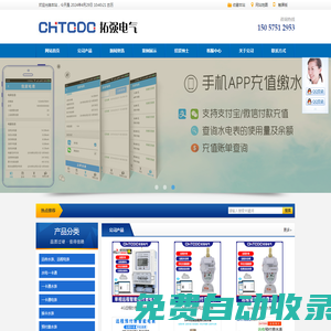智能水電表廠家，遠傳水表，智能水表廠家-拓強水表有限公司