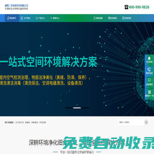 湖南三至環保科技有限公司