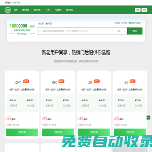 藍(lán)名網(wǎng)-域名數(shù)字化交易平臺(tái)