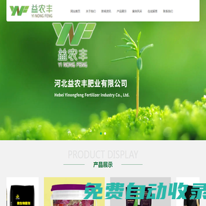 河北益農豐肥業有限公司