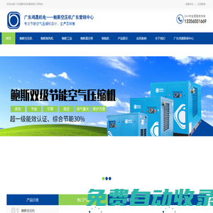 鮑斯空壓機(jī)-鮑斯鼓風(fēng)機(jī)-鮑斯真空泵-鮑斯股份廣東營(yíng)銷(xiāo)中心