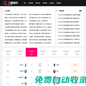 足協杯直播_足協杯免費在線高清直播_足協杯比賽直播在線觀看無插件 - 直播8