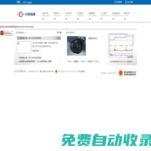 興民智通（集團(tuán)）股份有限公司官網(wǎng)-股票代碼002355