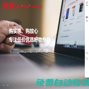 鄭州銳途信息技術(shù)有限公司-銳途網(wǎng)，專注互聯(lián)網(wǎng)服務(wù)，深耕細(xì)作，傾力為互聯(lián)網(wǎng)發(fā)展盡綿薄之力！