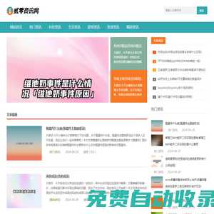 探索游戲世界：最新資訊、攻略與評測 - 美景良辰貳零游戲網
