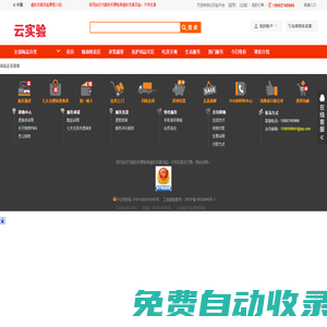 ViewPage1 電子商務網絡創業虛擬仿真實驗，電子商務網店運營管理虛擬仿真實驗，電子商務教學云實驗實訓平臺，多店鋪商城云實驗