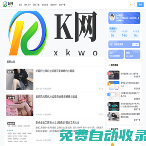 小K資源網(wǎng)-QQ活動_資源分享-源碼基地-項目分享-安卓綠色軟件基地
