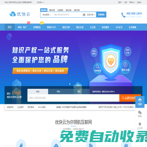 優快云計算,域名注冊,云服務器,商標注冊等互聯網基礎業務服務商 - 優快云