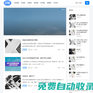 品牌排行榜前十商品測評分享-購物經驗分享-靈宇測評網