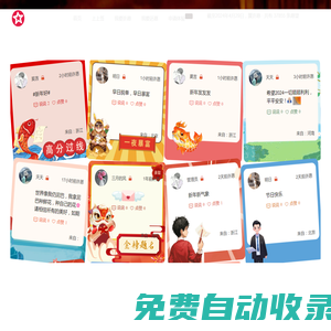 許愿墻_網(wǎng)上許愿墻_在線許愿墻_來許愿墻許下你的愿望 - 翼許愿