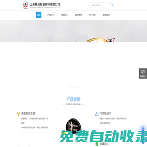 可降解薄膜/復合膜/啞膜-生物可降解膜-堆肥可降解膜-上海特莫包裝材料有限公司