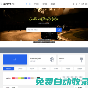 PPT幻燈片模板_keynote模板_pptx下載-【XPPT網(wǎng)】