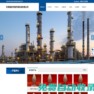 天津瑞澤宇通環保科技有限公司__瑞澤宇通環保科技