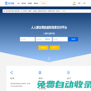 【知了云展官網(wǎng)】虛擬展廳快速交付平臺(tái)
