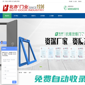 北亦門業