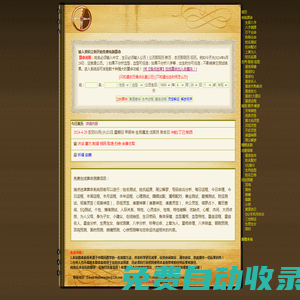 指點迷津網 ―― www.zhidianmijin.cn ―― 指點迷津算命系統 ―― 免費算命,在線占卜,算命網,姓名測試,測名，測字 星座運程 星座講解 緣分測試 星座緣分 生辰八字 抽簽/測字/解夢 黃道吉日