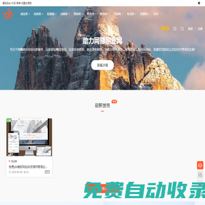 2024副業(yè)賺錢項目成長社群-助力網(wǎng)賺副業(yè)網(wǎng)