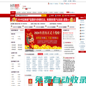 掛歷印刷,臺歷定做,掛歷廠家,臺歷印刷廠,掛歷批發-溫州品味閣印刷廠
