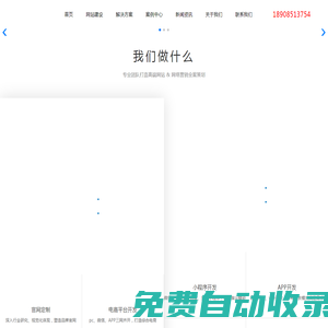 【貴州網站建設】-[貴陽網站建設]_[貴陽網站建設公司]-[貴州APP開發]|貴州華訊互動科技有限公司