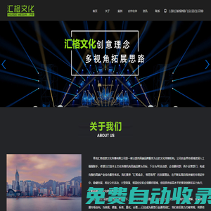 青島活動策劃_會展舞臺搭建_燈光音響租賃匯格文化策劃+實戰精細化執行
