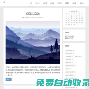 陽(yáng)光文庫(kù) - 共享實(shí)用好文!