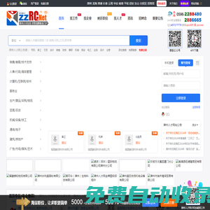 漳州人才網(wǎng),漳州招聘網(wǎng),漳州人才網(wǎng)招聘信息 漳州人才在線 ZZRC.Net
