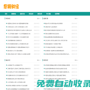 思穎財(cái)經(jīng)-分析投資理財(cái)股票基金行情
