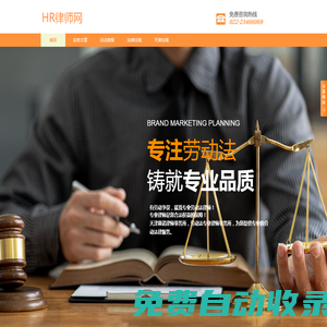 HR律師網|天津勞動法律師|天津勞動仲裁律師|天津勞動爭議律師|天津勞動糾紛律師|天津勞動法專業(yè)律師