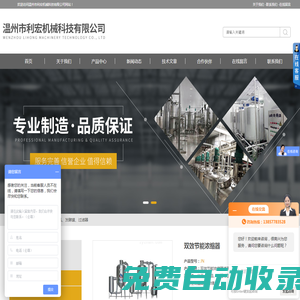 雙效節(jié)能濃縮器-熱回流提取濃縮機組-溫州市利宏機械