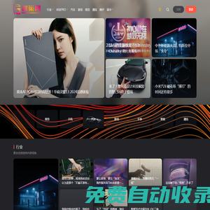鋒巢網(wǎng) | 雷動(dòng)風(fēng)行次世代生活科技