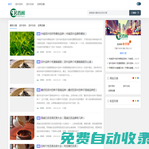 茗香閣 - 茶葉品種價格大全功效知識網(wǎng)