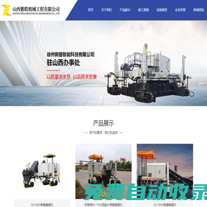 山西紫皓機(jī)械工程有限公司