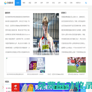 jrs直播_低調(diào)看jrs直播(無插件)NBA直播_免費(fèi)高清jrs足球直播