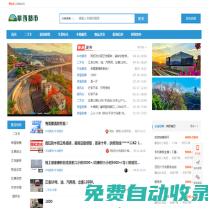 攀枝花人才網(wǎng)|攀枝花招聘網(wǎng)|攀枝花房產(chǎn)網(wǎng)  -  攀西都市