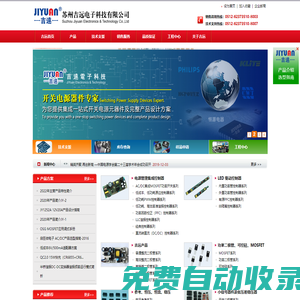 蘇州吉遠(yuǎn)電子科技有限公司