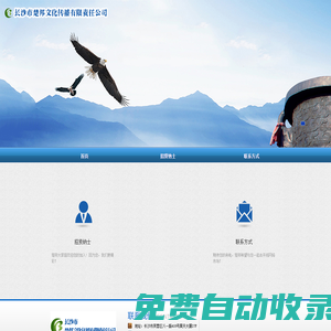 長沙市楚邦文化傳播有限責任公司,專業網絡營銷