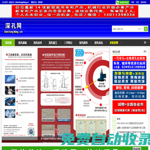 深孔網 -  深孔網 深孔論壇 深孔加工 -  Powered by Discuz!