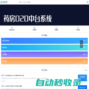 道拓醫(yī)藥-醫(yī)藥電商代運營_醫(yī)藥軟件_醫(yī)療/醫(yī)美三方服務(wù)平臺